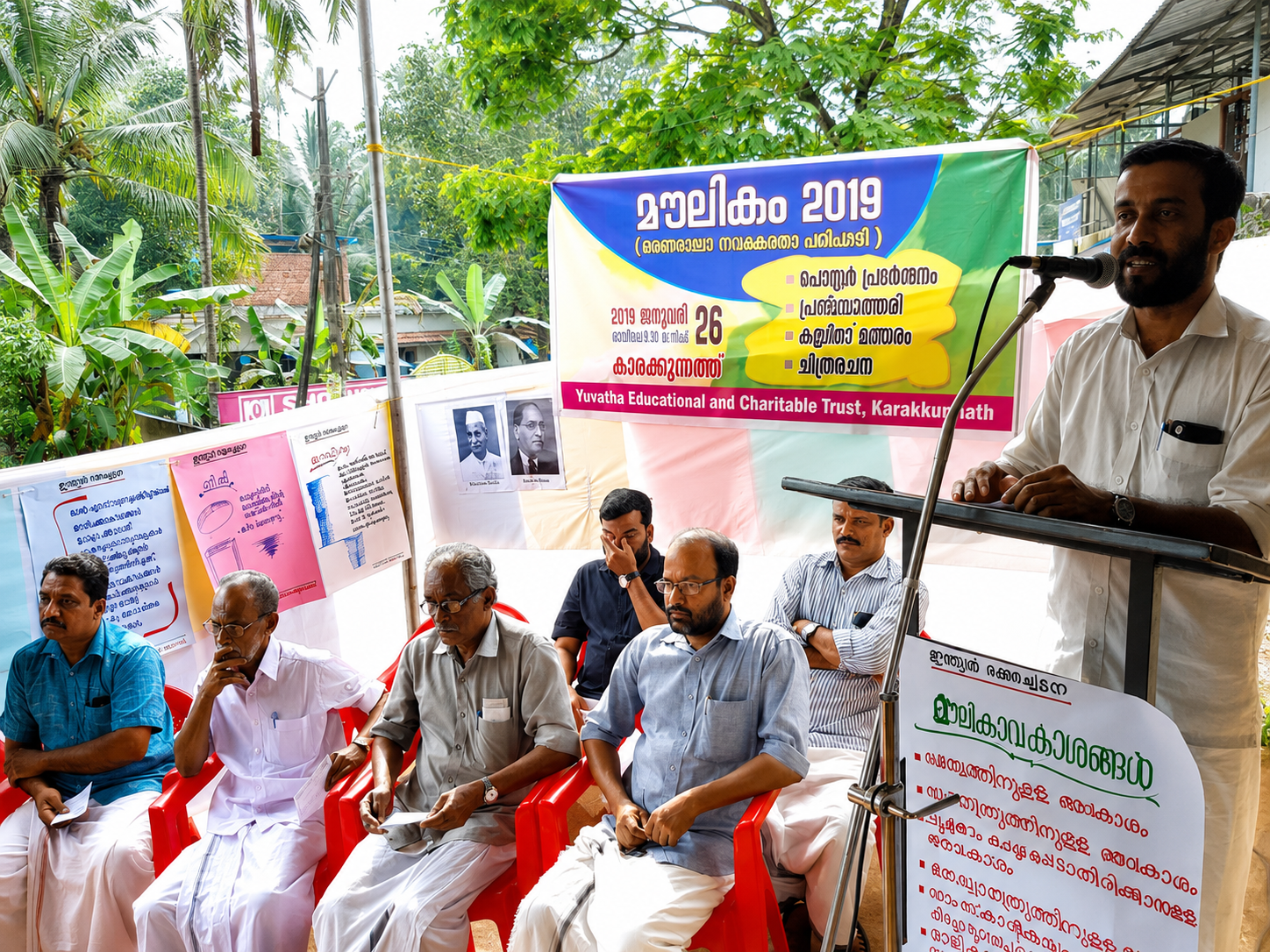 Maulikam - A social awareness program