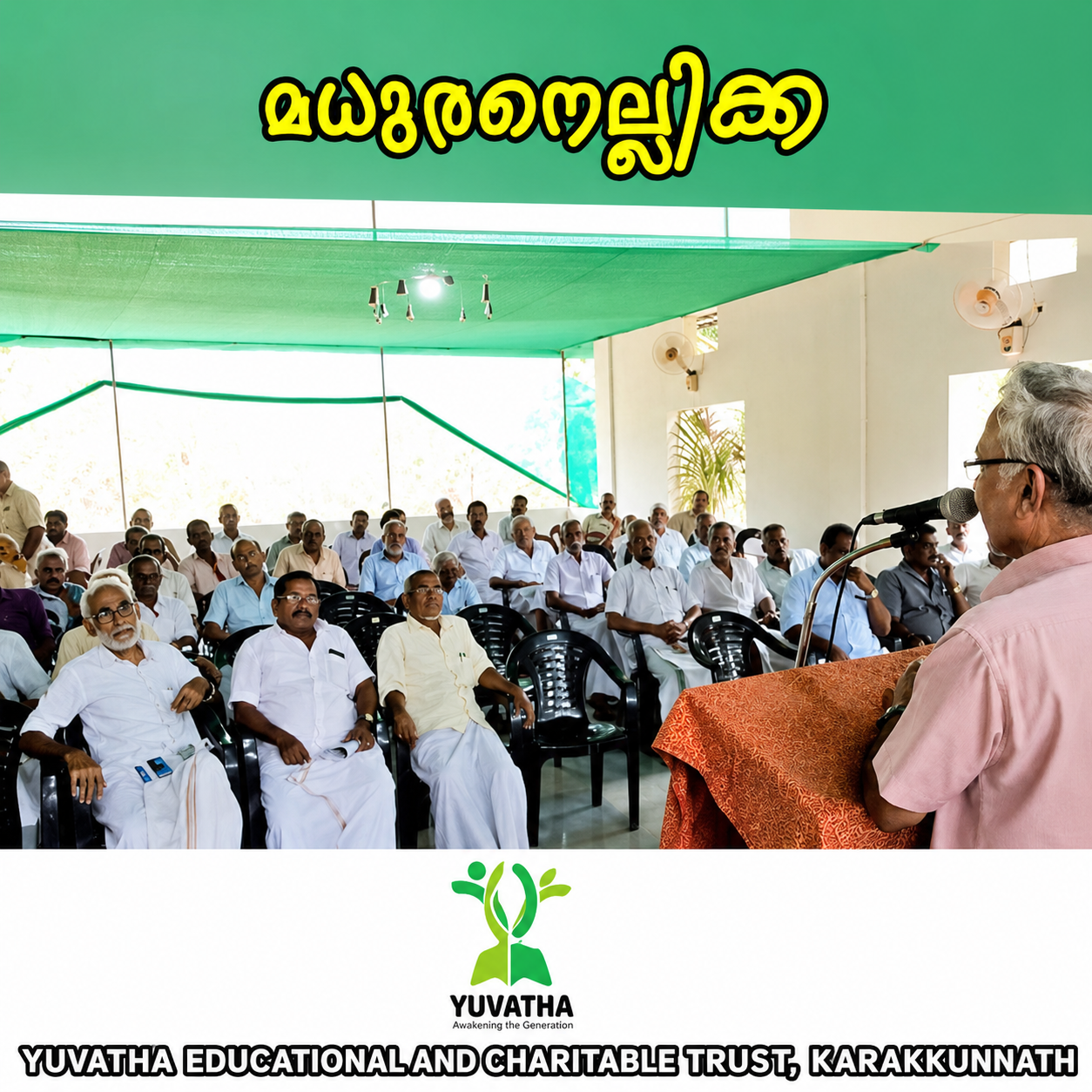Annual Welfare Distribution Drive by Yuvatha Trust